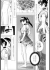 義妹の初恋試し読み3ページ