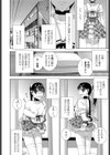 義妹の初恋試し読み4ページ
