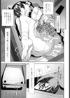 義妹の初恋試し読み5ページ