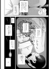 義妹の初恋試し読み6ページ