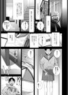 義妹の初恋試し読み7ページ