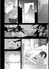 義妹の初恋試し読み8ページ
