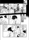 もっと全部知って欲しい試し読み7ページ