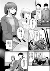 もっと全部知って欲しい試し読み8ページ