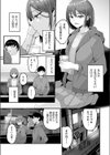 もっと全部知って欲しい試し読み9ページ