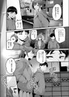 もっと全部知って欲しい試し読み10ページ