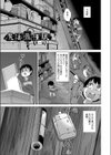 魔淫籠催●試し読み9ページ