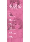 妹援交試し読み2ページ