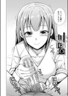 妹援交試し読み4ページ