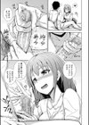 妹援交試し読み5ページ