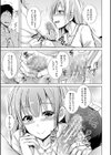 妹援交試し読み7ページ