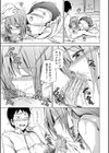 妹援交試し読み11ページ
