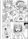 妹援交試し読み14ページ
