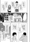妹援交試し読み15ページ
