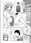 妹援交試し読み16ページ