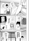 妹援交試し読み17ページ