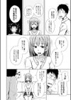 妹援交試し読み18ページ