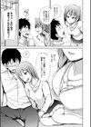 妹援交試し読み19ページ
