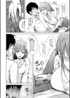 妹援交試し読み20ページ