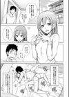 妹援交試し読み25ページ