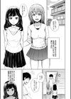妹援交試し読み37ページ