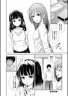 妹援交試し読み38ページ