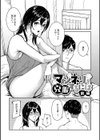何度もナマ中出しをねだるオナホ女たち試し読み3ページ