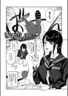 何度もナマ中出しをねだるオナホ女たち試し読み11ページ