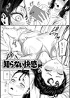 何度もナマ中出しをねだるオナホ女たち試し読み15ページ