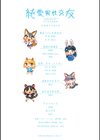 純愛 異性交友【デジタル特装版】試し読み2ページ