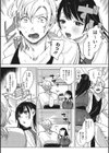 純愛 異性交友【デジタル特装版】試し読み4ページ
