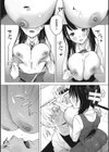 純愛 異性交友【デジタル特装版】試し読み12ページ