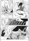 純愛 異性交友【デジタル特装版】試し読み20ページ