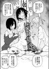 チカトセ ハーフ版試し読み4ページ