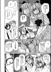チカトセ ハーフ版試し読み8ページ