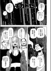 チカトセ ハーフ版試し読み9ページ