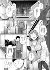 お隣はサキュバス試し読み4ページ