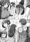 誰にも負けない私だけの王子様試し読み5ページ