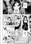 嗅ぎたい春濱さん試し読み2ページ