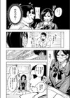 嗅ぎたい春濱さん試し読み4ページ