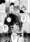 ニオイトリップ試し読み5ページ