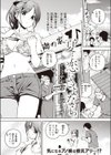 夏と恋にさよなら試し読み1ページ