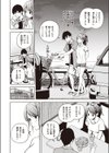夏と恋にさよなら試し読み2ページ