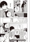 夏と恋にさよなら試し読み3ページ
