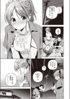 夏と恋にさよなら試し読み5ページ