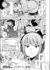 REC●SEX試し読み1ページ