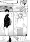 REC●SEX試し読み3ページ