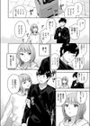REC●SEX試し読み4ページ