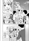 オーバーナイト試し読み2ページ