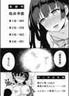 臨床学園【単行本版】試し読み2ページ